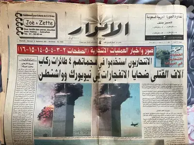 جريدة الانوار ١٢ ايلول 2001