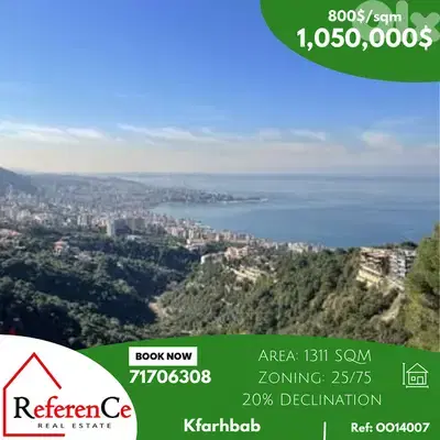 Prime location land in kfarhbab أرض للبيع في كفرحباب