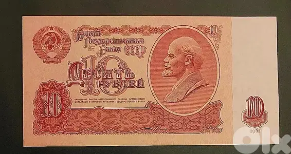 Russia CCCP Lenin 10 Rubles 1961