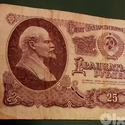 Russia CCCP Lenin 25 Rubles 1961