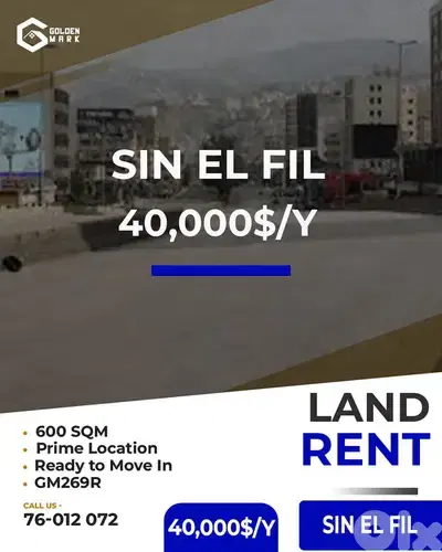 Land for rent in Sin El Fil - أرض للإيجار في سن الفيل