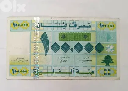 عملة 100 الف لبنانية سنة 2004