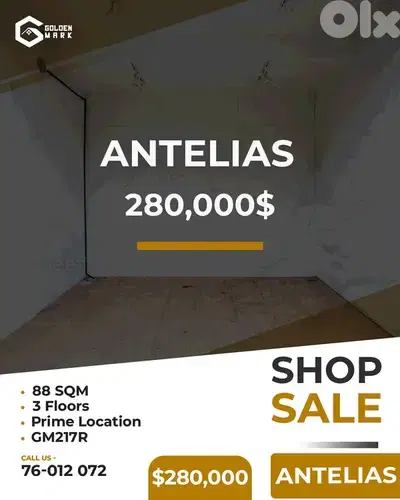 GMC217RAJ - Shop for sale in Antelias - محل للبيع في أنطلياس