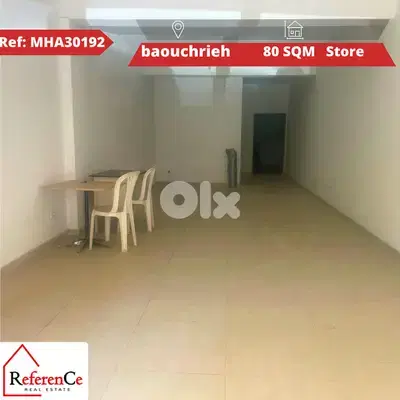 Store for sale in baouchriehمحل للبيع في البوشرية