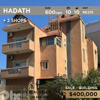 Building for sale in Hadath RK215 مبنى للبيع في الحدث