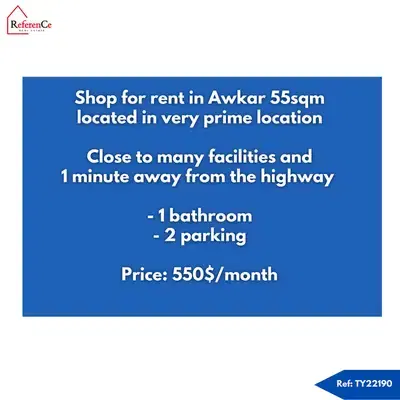 Very prime location shop in Awkar محل بموقع مميز جدا في عوكر