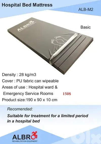 Hospital Bed Mattress فرشة مستشفى