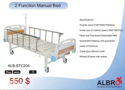 2 Function Manual Bed سرير تخت طبي