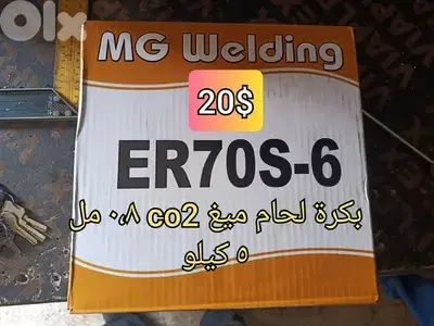 بكرة لحام ٠،٨ مل co2 ٥ كيلو