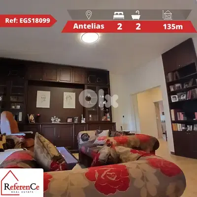 Apartment in Antelias for sale شقة للبيع في انطلياس