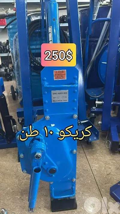 كريكو ١٠ طن