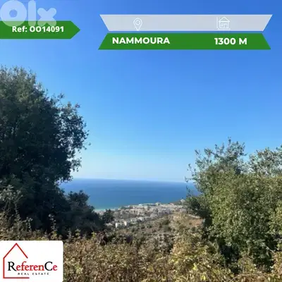 Land with view in Nammoura أرض ذات إطلالة في النمورة