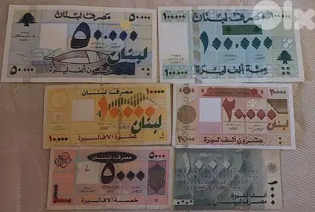 Set of old Lebanese Large Banknotes 100,50,20,10,5,1 Thousand BDL