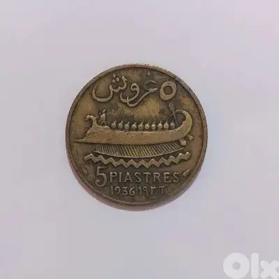 5 غروش دولة لبنان الكبير 1936