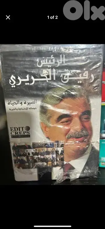 موسوعة سياسية