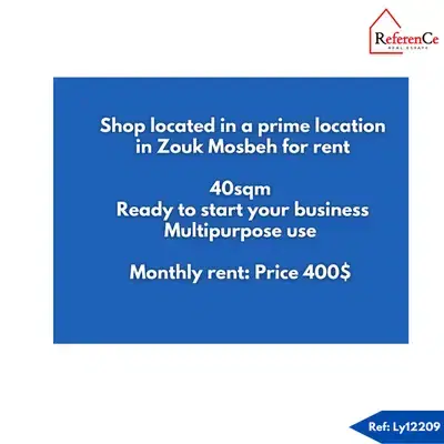 Prime location shop in Zouk Mosbeh متجر في موقع متميز في زوق مصبح