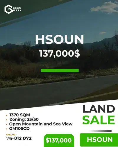 Land for sale in Hsoun - أرض للبيع في حصون