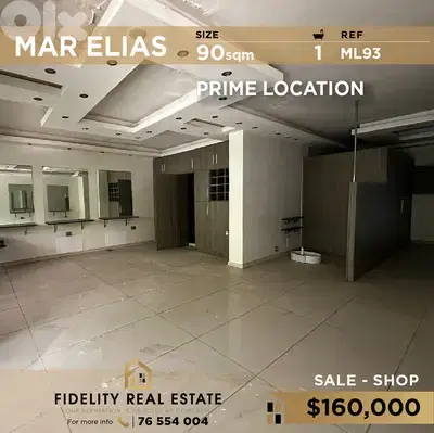 Shop for sale in Mar Elias ML93 محل للبيع في مار الياس