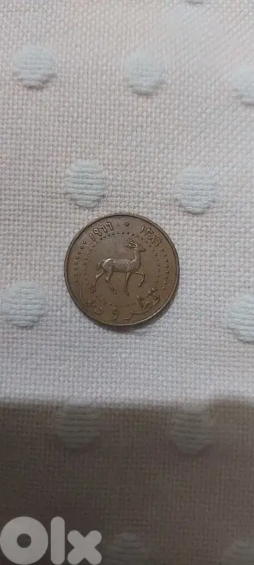 Qatar & Dubai 5 Derham coin year 1966عملة قطر و دبي ٥ دراهم عام ١٩٦٦