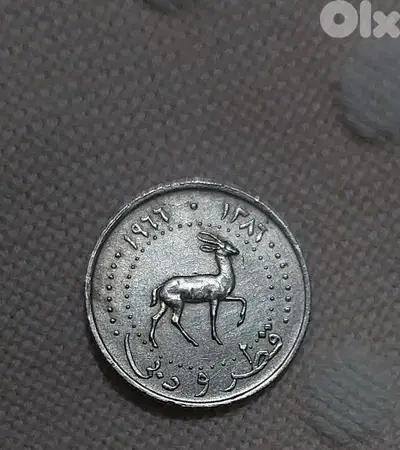 Qatar & Dubai 25 Derham coin year 1966عملة قطر و دبي ٢٥ درهم عام ١٩٦٦