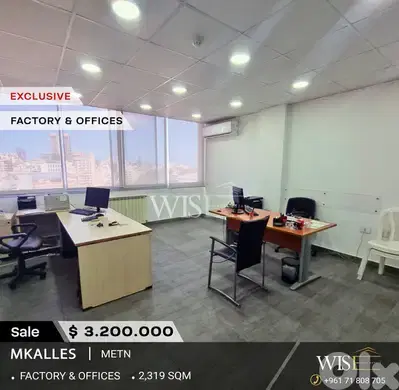 For Sale | 2,319 SQM Fully equipped factory complex in Mkalles