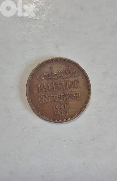 ١ مل فلسطيني ١٩٤٦
