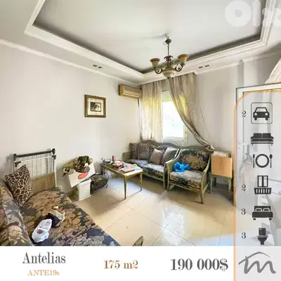 Antelias | Building Age 12 | Decorated 3 Bedrooms Apart | 2 Balconies