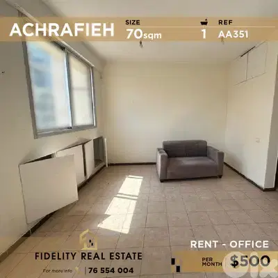 Office for rent in Achrafieh AA351 مكتب للإيجار في الأشرفية