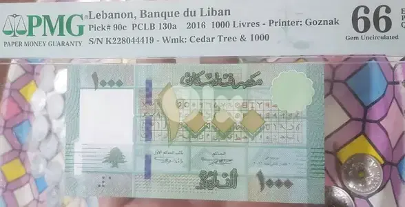 graded lebanese bank note