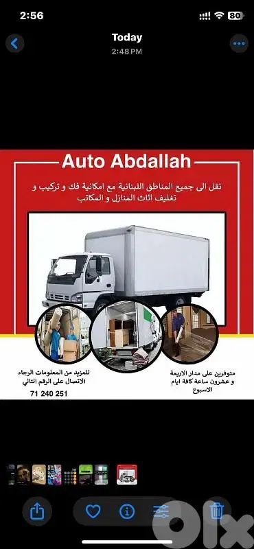 نقل اساس المنازل والمكاتب بأسعار تنافسية