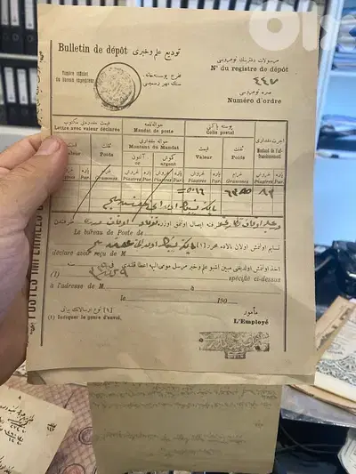 ورق عثماني وإيصالات سنة ١٩٠١تابع لوقف من اوقاف العثمانيين