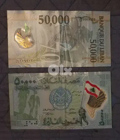 50,000 Lira lebanese army
