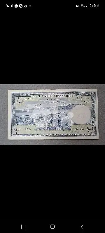 100Lebanese Lira Syria& Liban 1952  ماية ليرة بنك سورياولبنان عام ١٩٥٢