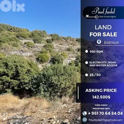 land for sale  ارض للبيع في البترون