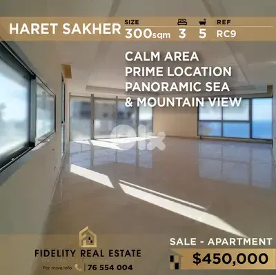 Apartment for sale in Haret Sakher RC9 شقة للبيع في حارة صخر