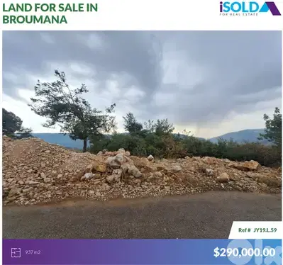 937m2 land+Mountain View 4sale in Ouyoun Broumana - عيون برمانا