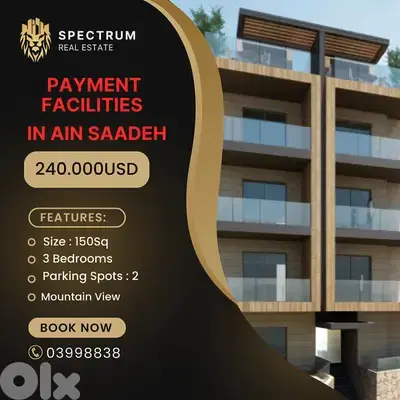 PAYMENT FACILITIES IN AIN SAADEH PRIME 3 BEDS, (FA-191)
