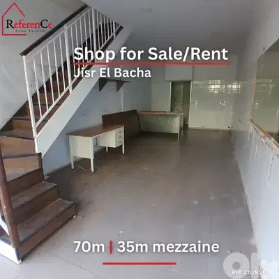 Shop for sale or rent in Jisr El Bacha محل للبيع او للايجار جسر الباشا