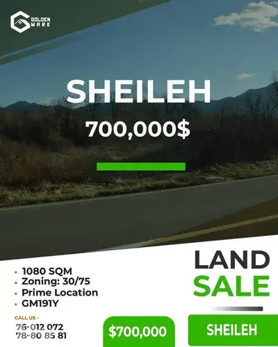 Land for sale in Sheileh - أرض للبيع في سهيلة
