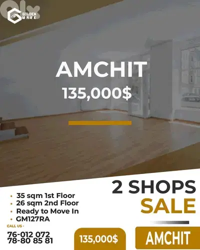 2 Shops for sale in Amchit - محلان للبيع في عمشيت