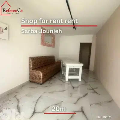 Shop for rent in sarba-jounieh محل للإيجار في صربا-جونيه