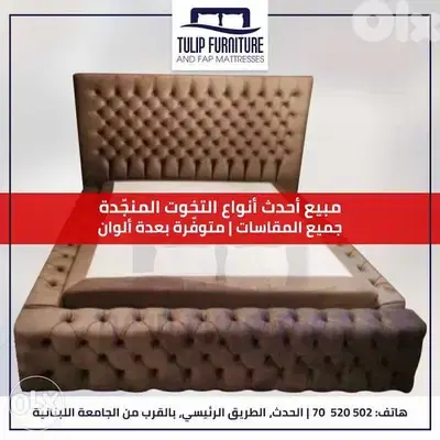 تخوت منجده ولا اروع جميع المقاسات
