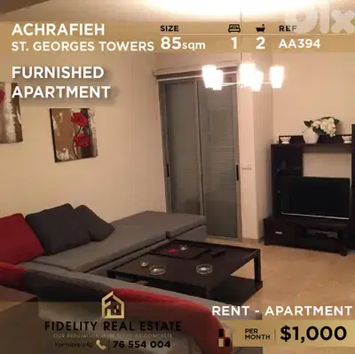 Apartment for rent in Achrafieh AA394 شقة للإيجار في الأشرفية