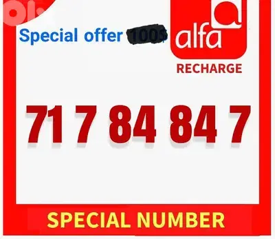 prepaid alfa line