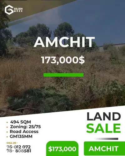 GMB135MM - Land for sale in Amchit - أرض للبيع في عمشيت