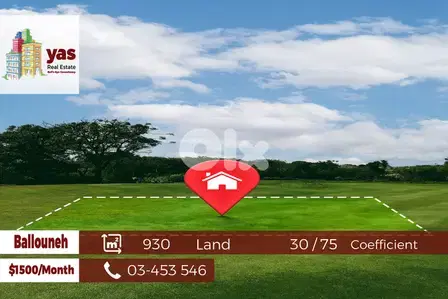 Ballouneh 930m2 | Flat Land | Main Highway | Rent | 30/75 | TYO |