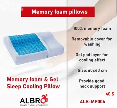 Memory Foam Pillow with gel مخدة طبية فوم مع طبقة جل