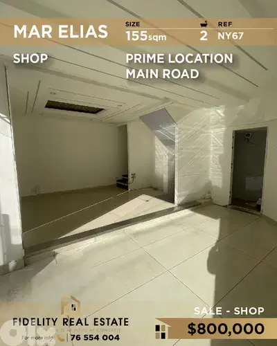 Shop for sale in Mar Elias NY67 محل تجاري للبيع في مار الياس