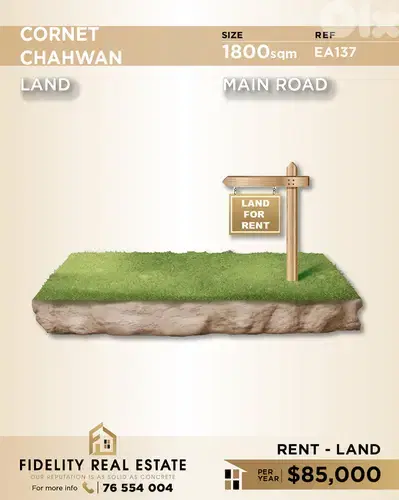 Land for rent in Cornet Chehwan EA137 أرض للإيجار في قرنة شهوان