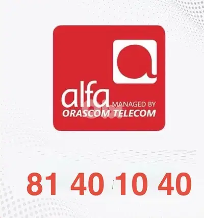 special alfa prepaid mobile number